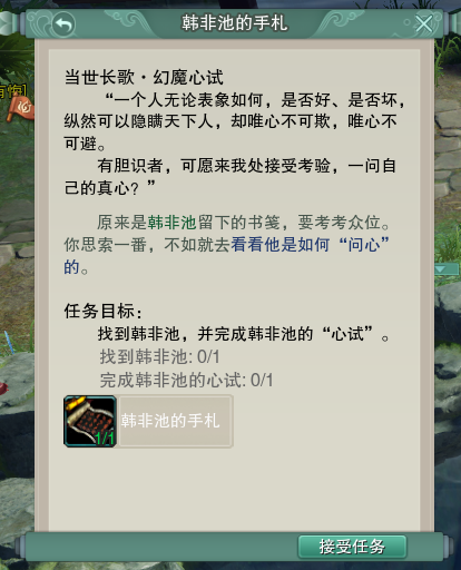 剑网3长歌门派事件攻略