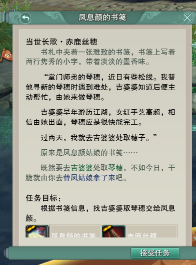 剑网3长歌门派事件攻略
