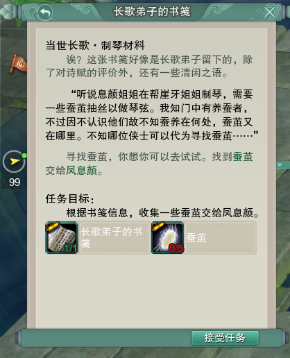 剑网3长歌门派事件攻略