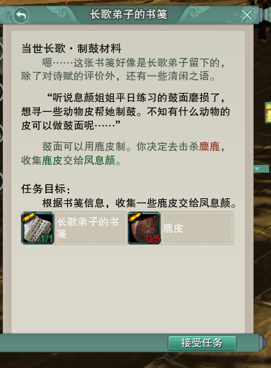 剑网3长歌门派事件攻略