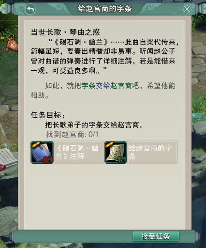 剑网3长歌门派事件攻略