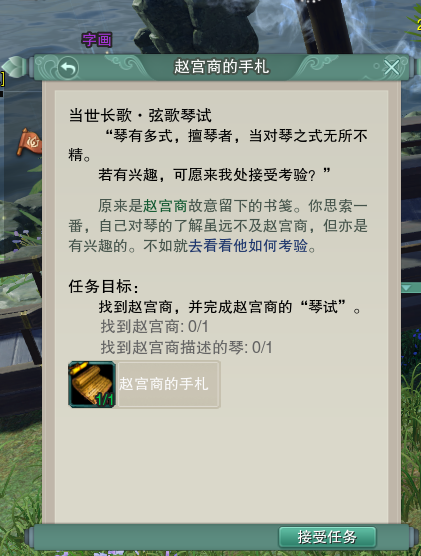 剑网3长歌门派事件攻略