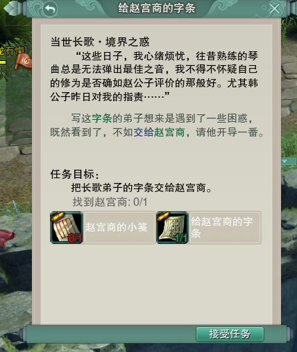 剑网3长歌门派事件攻略