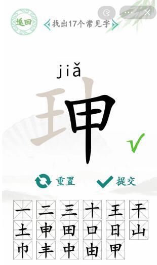 汉字找茬王全关卡攻略