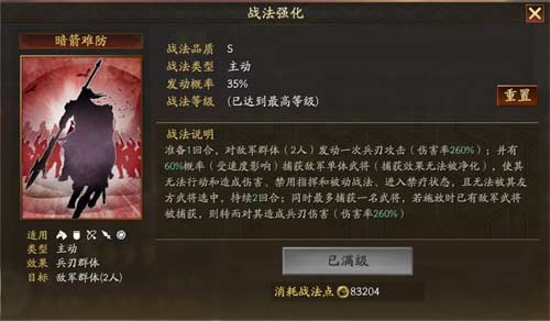 三国志战略版新武将马忠属性一览