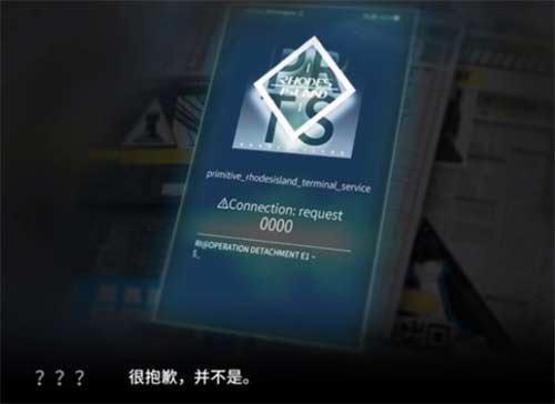 明日方舟prts是什么意思