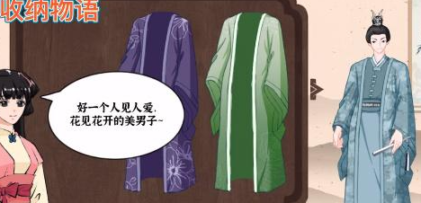 收纳物语棣棣衣橱攻略
