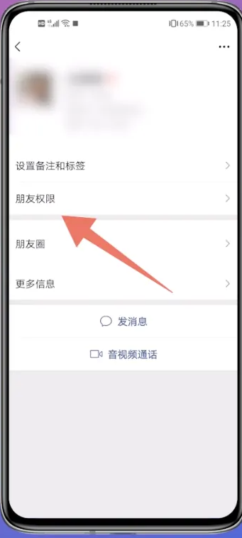 微信怎么看人电话号码