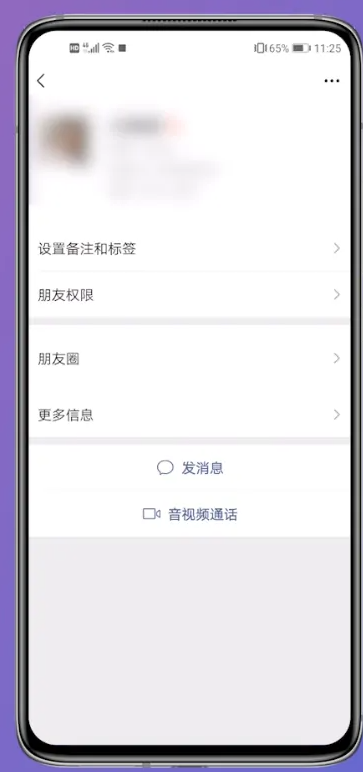 微信怎么看人电话号码