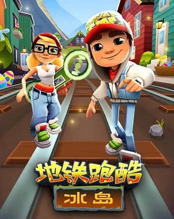 地铁跑酷直充上传失败invalidchecksum