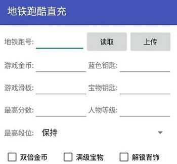 地铁跑酷直充上传失败invalidchecksum