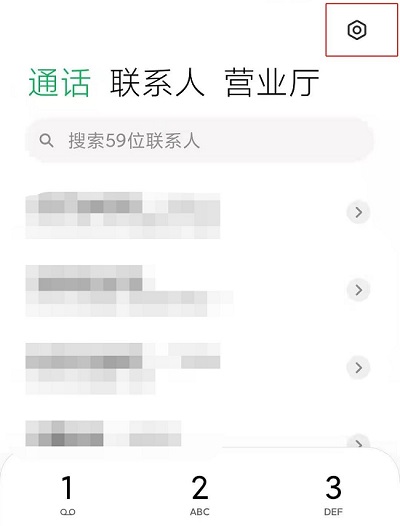呼叫转移怎么设置