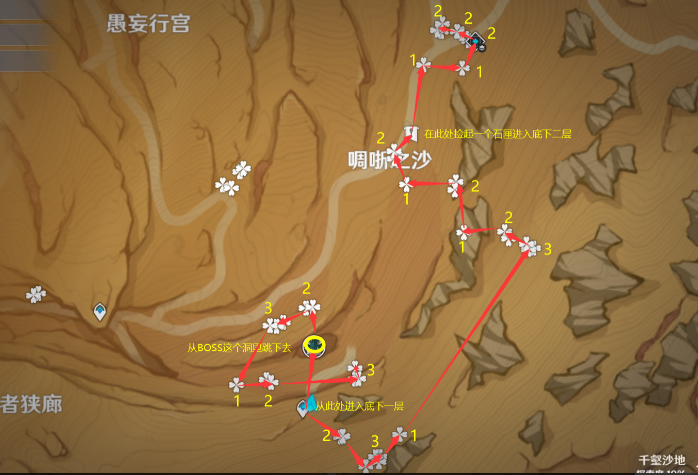 原神沙脂蛹采集路线