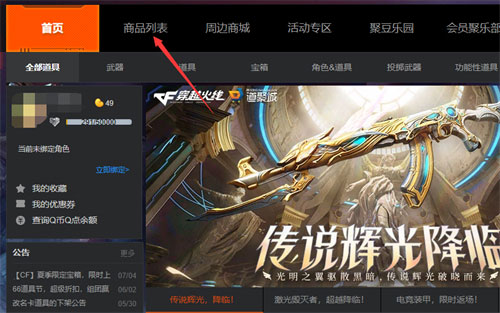 cf改名卡在哪买