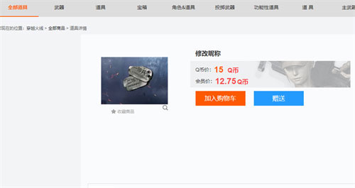 cf改名卡在哪买