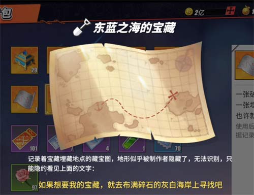 航海王热血航线布满碎石的灰白海岸是哪里