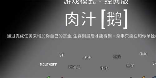 鹅鸭杀肉汁赏金有什么用
