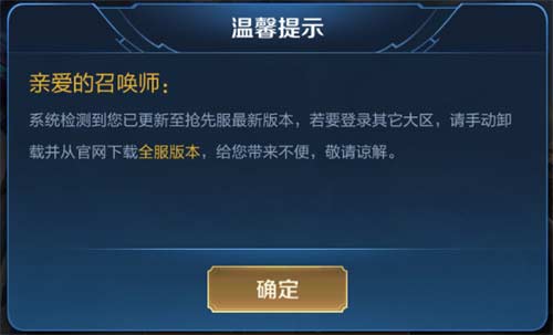 王者新赛季s30正确上线时间