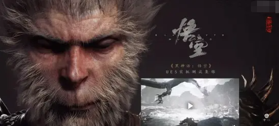 黑神话悟空什么时候发售