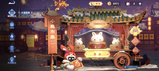 王者荣耀小兔糕市集代码最新