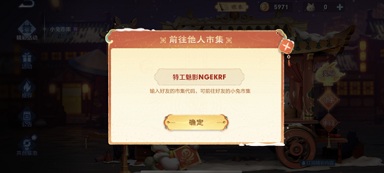 王者荣耀小兔糕市集代码最新