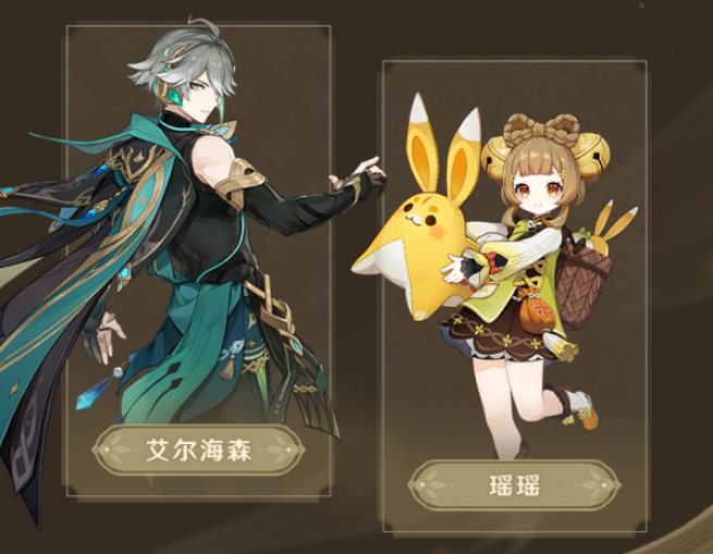 原神3.4攻略大全