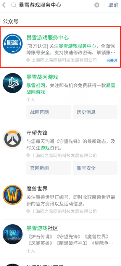 网易退款申请快速入口