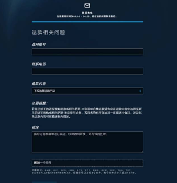 炉石传说预购怎么退款
