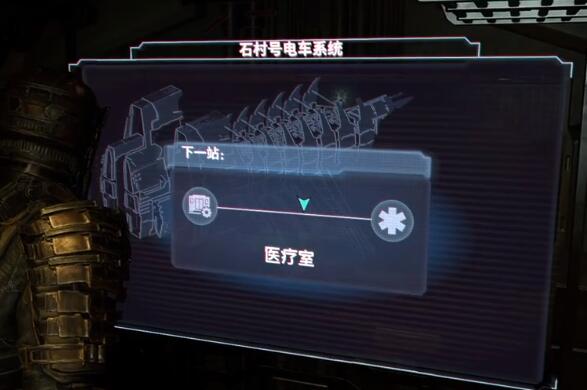 死亡空间重置版等离子切割枪组件收集攻略