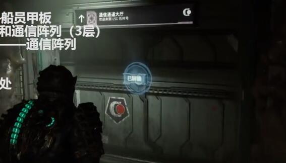 死亡空间重置版等离子切割枪组件收集攻略