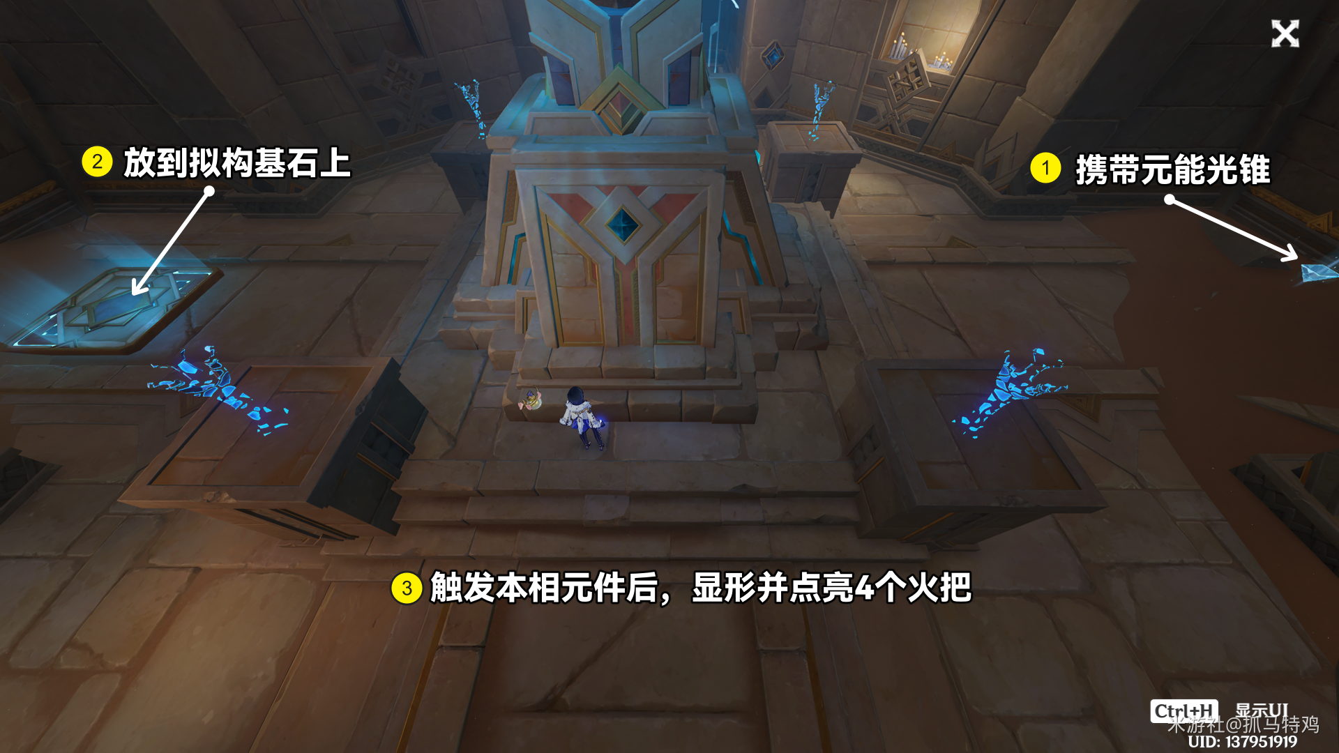 原神无名的石碑位置介绍