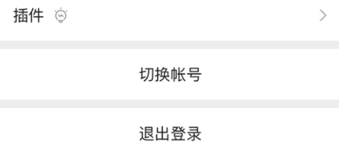 微信内测注册小号方法介绍