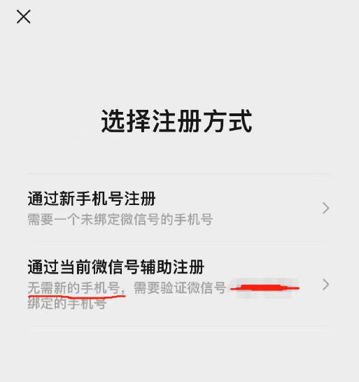 微信一个手机怎么注册两个微信号