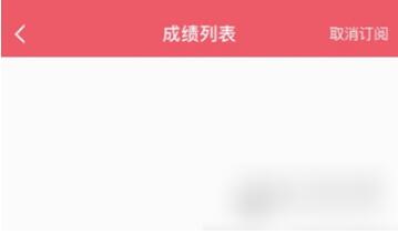 七天课堂怎么查成绩