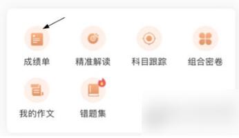 七天课堂怎么查成绩