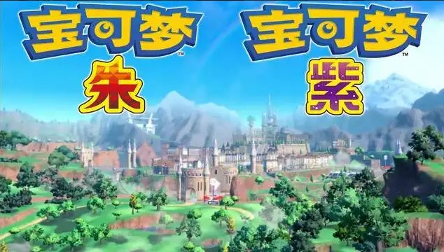 宝可梦朱紫准神强度排行榜