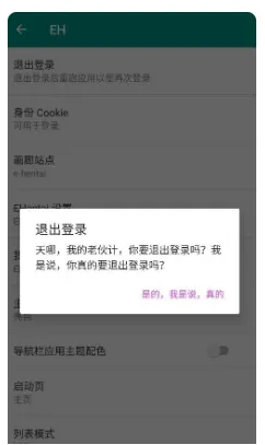 ehviewer怎么用