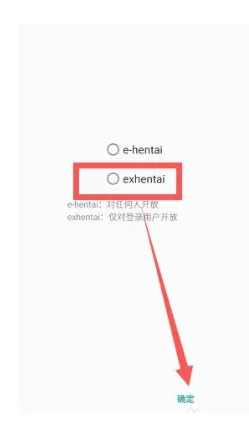 ehviewer怎么用