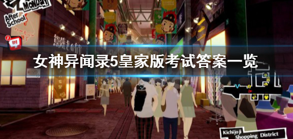 p5考试答案大全