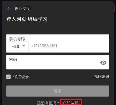 课优空间网站入口