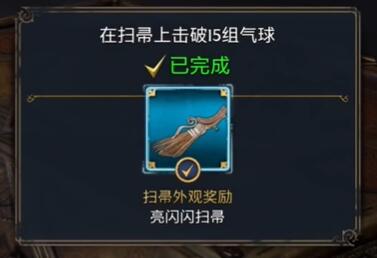 霍格沃茨之遗全扫帚获取方法介绍