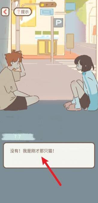 遇见你的猫猫怎么变人形