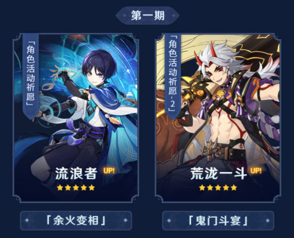 原神版本时间表