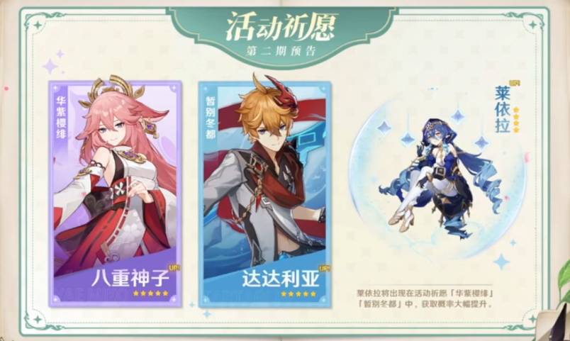 原神版本时间表