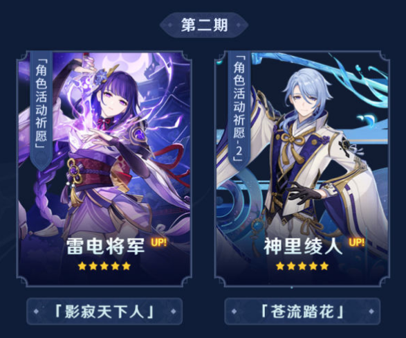原神版本时间表