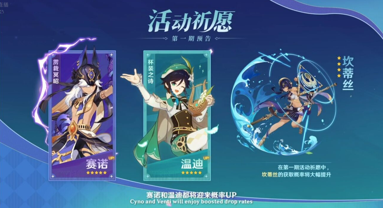 原神版本时间表
