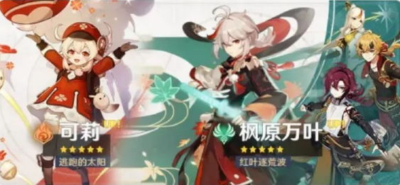 原神版本时间表