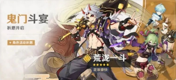 原神版本时间表