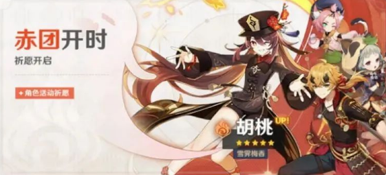 原神版本时间表