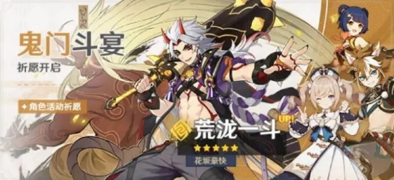 原神版本时间表